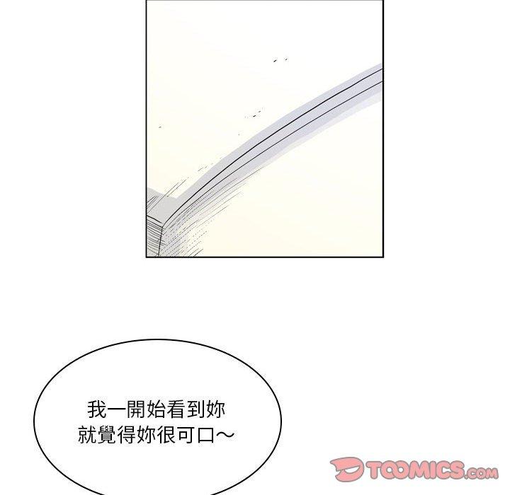 解憂咖啡 第 19 話 第30页