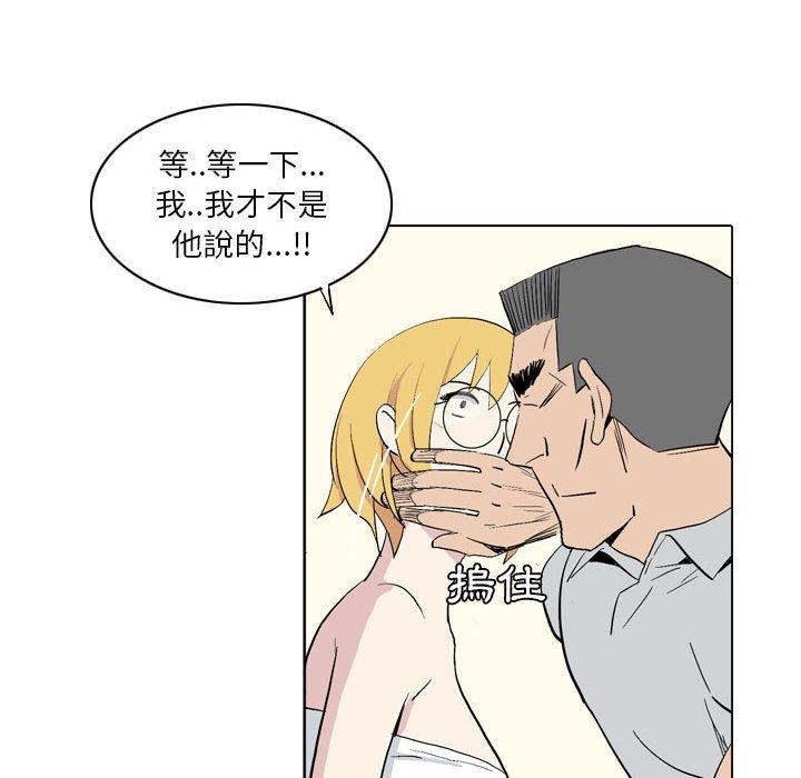 解憂咖啡 第 19 話 第45页