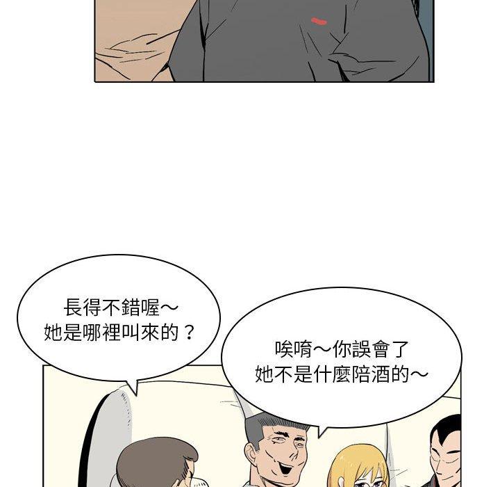 解憂咖啡 第 19 話 第42页