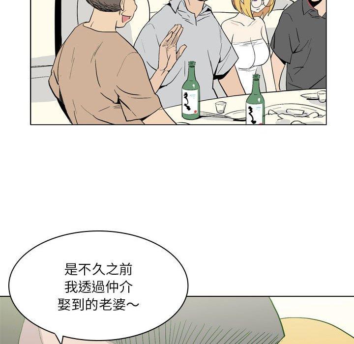 解憂咖啡 第 19 話 第43页