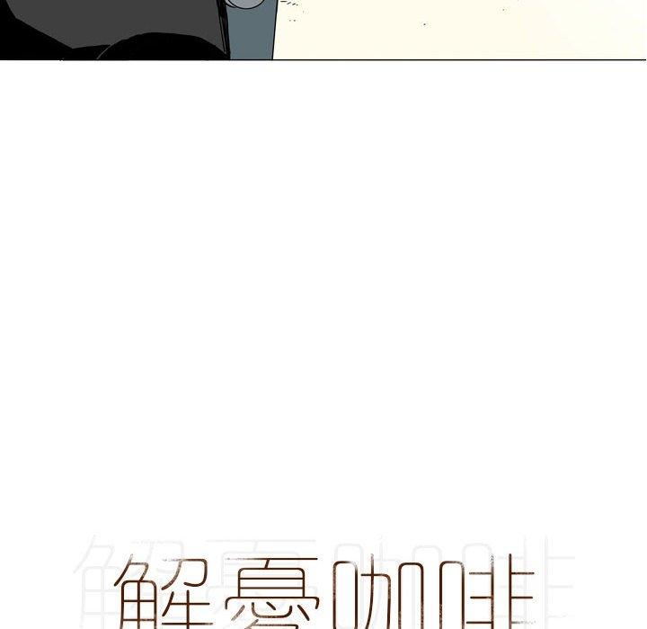 解憂咖啡 第 21 話 第7页