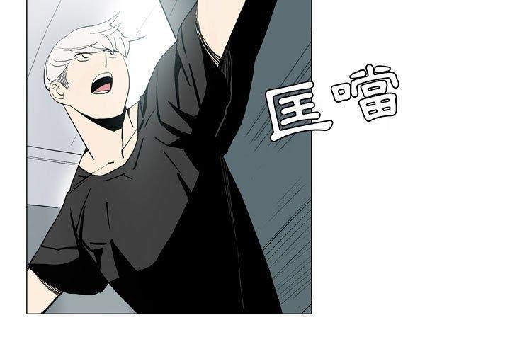 解憂咖啡 第 21 話 第3页