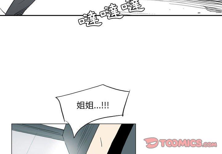 解憂咖啡 第 21 話 第2页