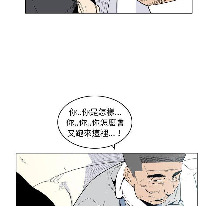 解憂咖啡 第 21 話 第10页