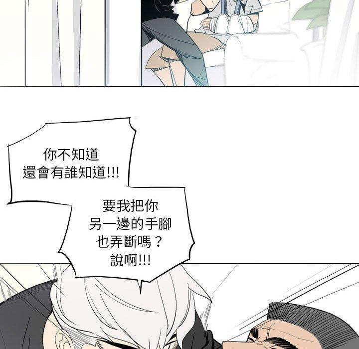 解憂咖啡 第 21 話 第14页