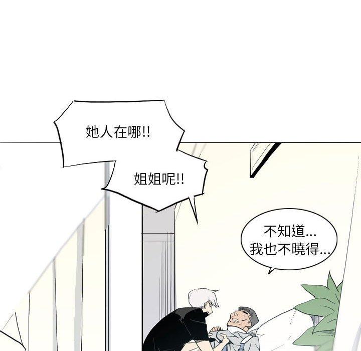 解憂咖啡 第 21 話 第13页