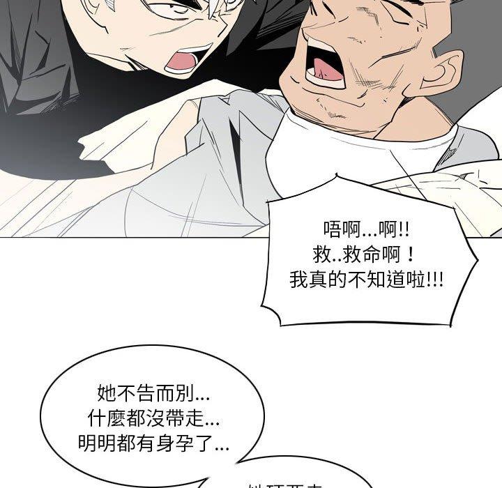 解憂咖啡 第 21 話 第15页