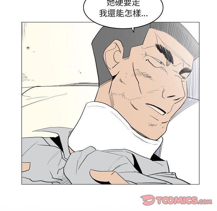 解憂咖啡 第 21 話 第16页