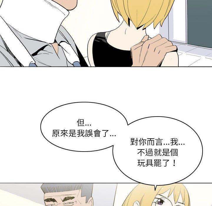 解憂咖啡 第 21 話 第31页