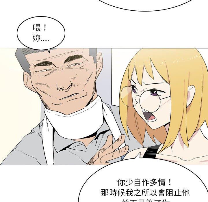 解憂咖啡 第 21 話 第33页