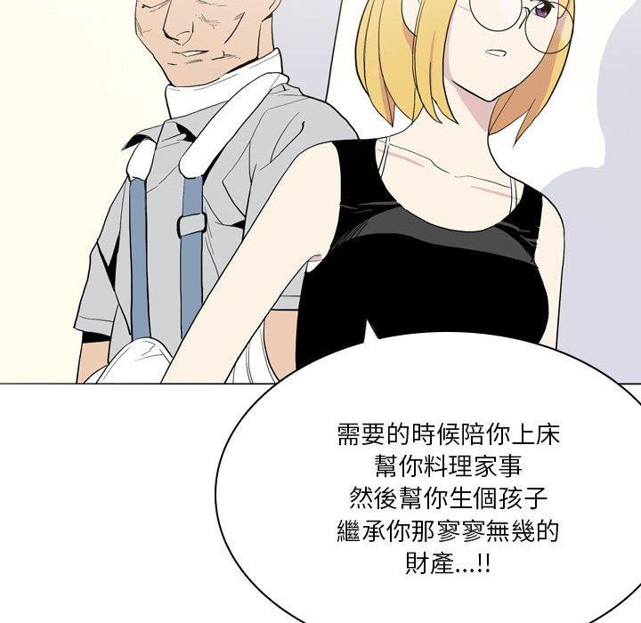 解憂咖啡 第 21 話 第32页