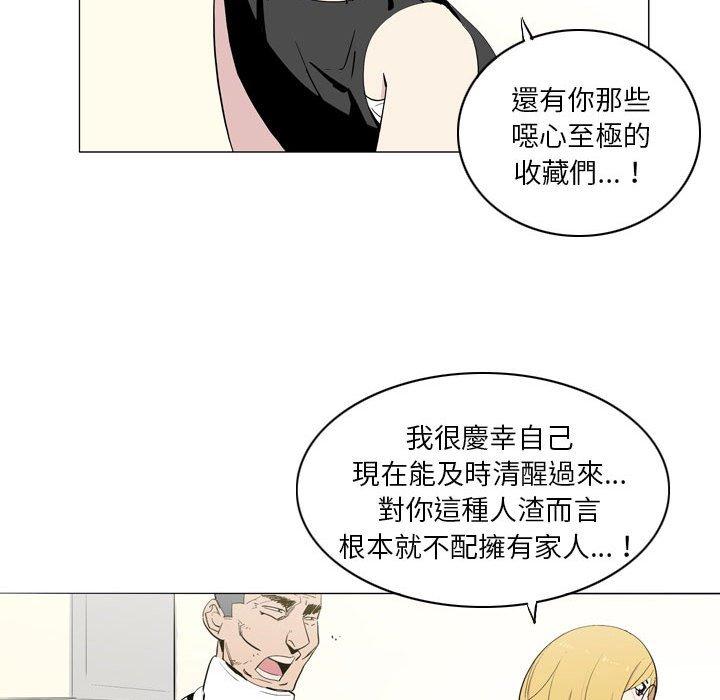 解憂咖啡 第 21 話 第35页