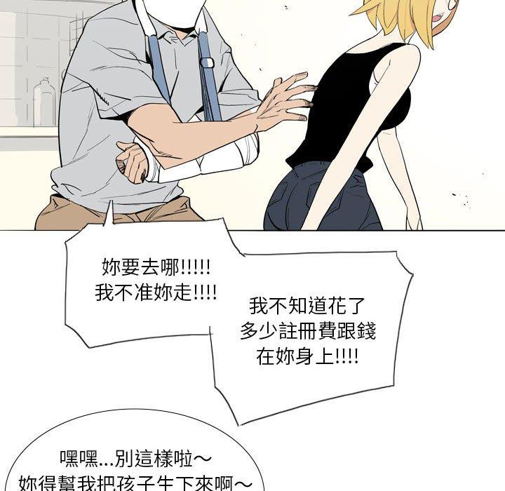 解憂咖啡 第 21 話 第36页