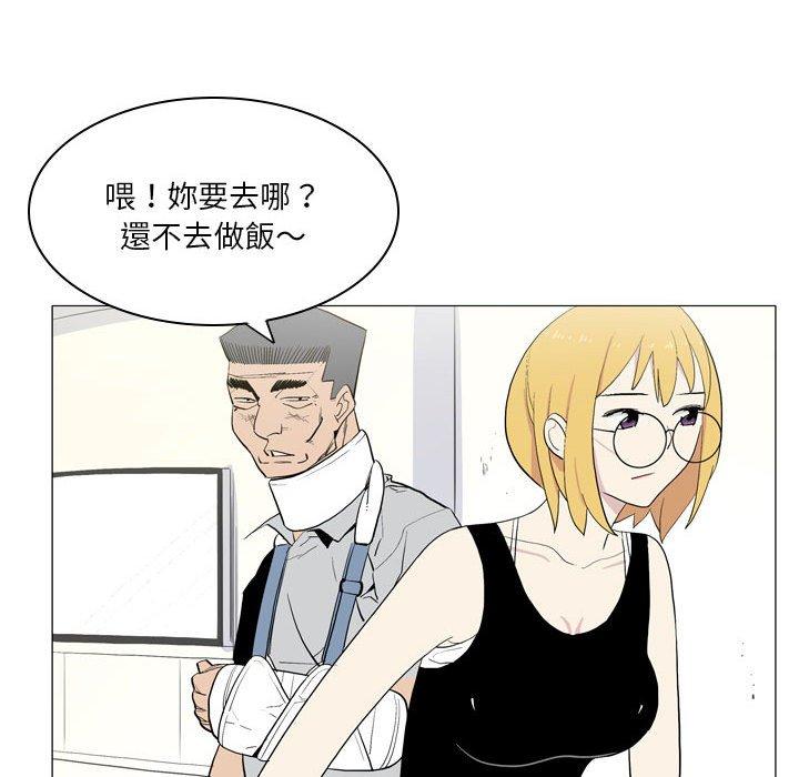 解憂咖啡 第 21 話 第27页