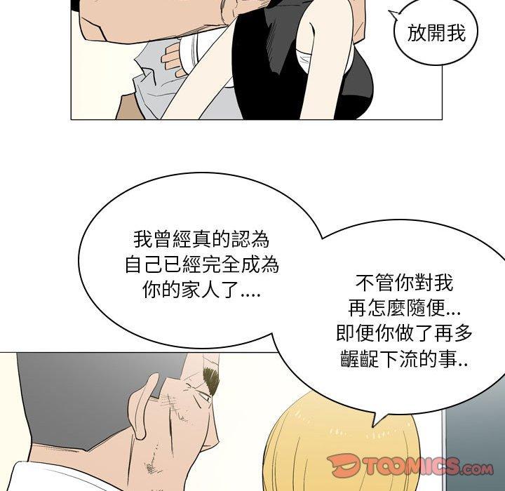 解憂咖啡 第 21 話 第30页