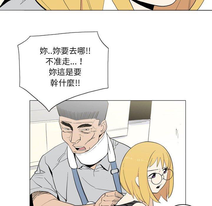 解憂咖啡 第 21 話 第29页