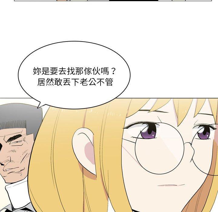 解憂咖啡 第 21 話 第28页