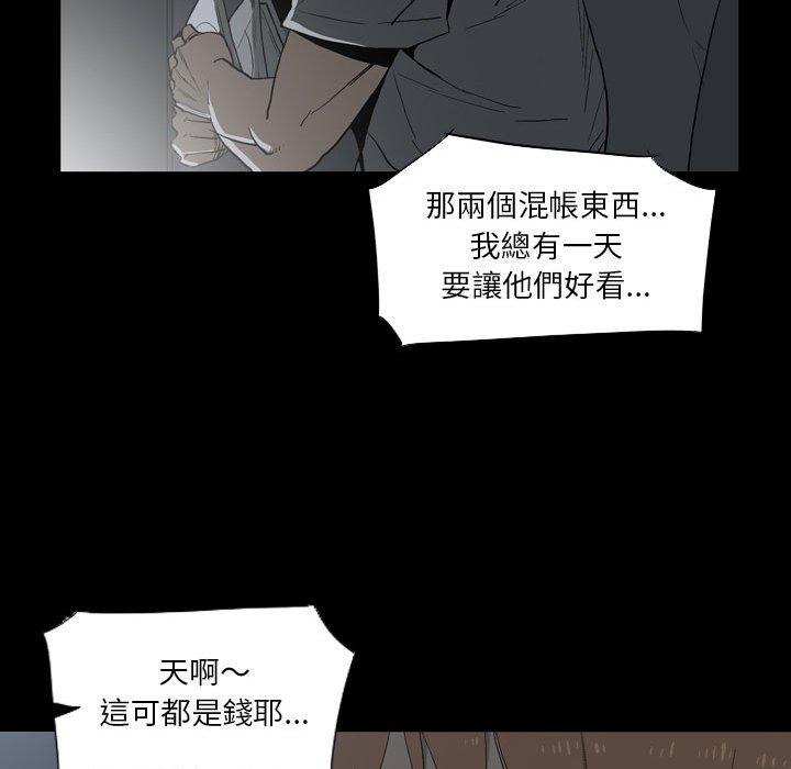 解憂咖啡 第 21 話 第22页