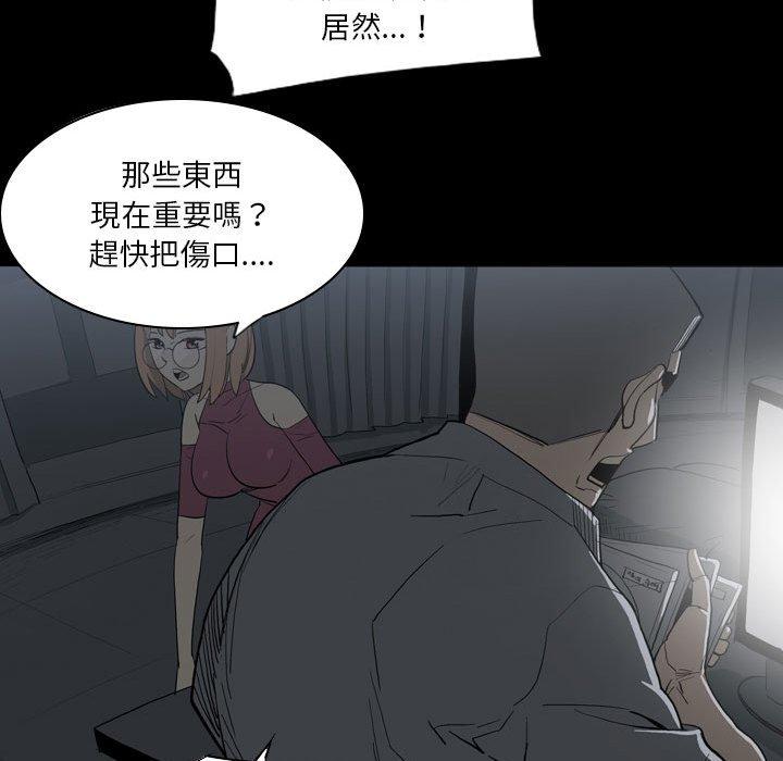 解憂咖啡 第 21 話 第20页