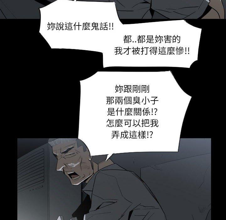 解憂咖啡 第 21 話 第21页