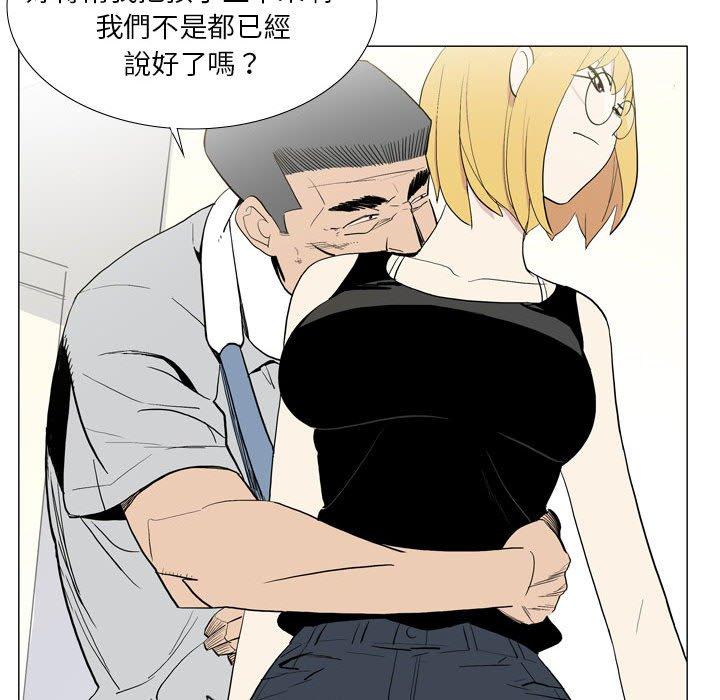 解憂咖啡 第 21 話 第37页