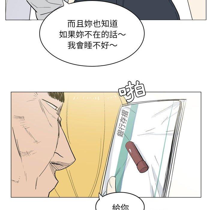 解憂咖啡 第 21 話 第38页