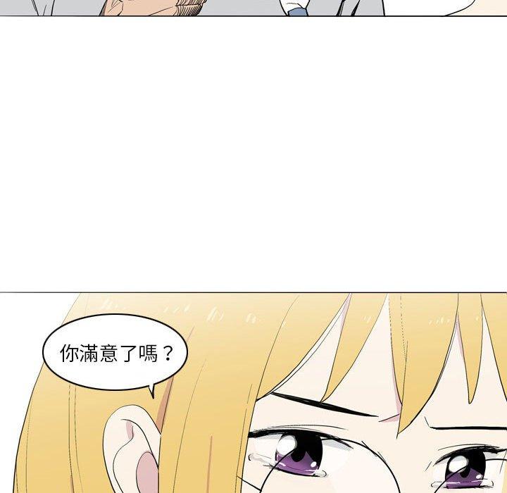 解憂咖啡 第 21 話 第40页