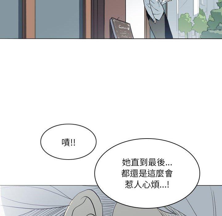 解憂咖啡 第 21 話 第49页