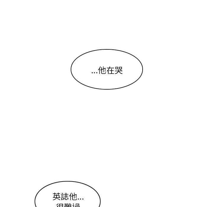 解憂咖啡 第 21 話 第51页