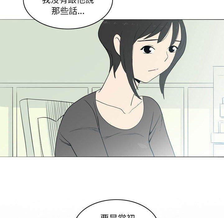 解憂咖啡 第 21 話 第53页