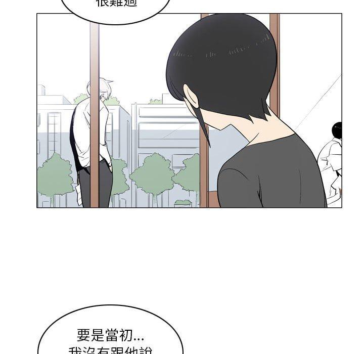 解憂咖啡 第 21 話 第52页