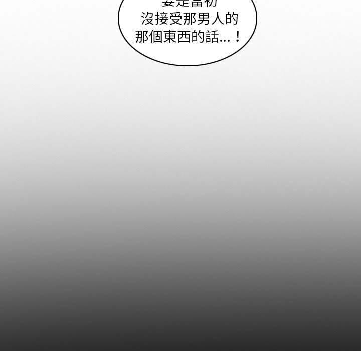 解憂咖啡 第 21 話 第54页