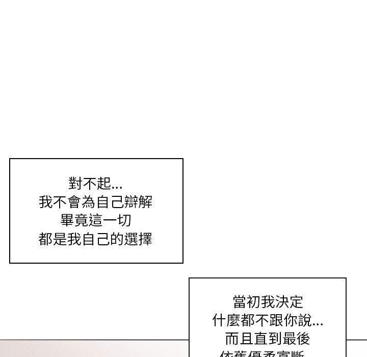 解憂咖啡 第 21 話 第46页
