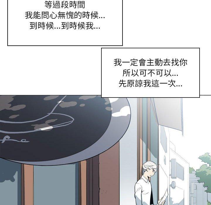 解憂咖啡 第 21 話 第48页