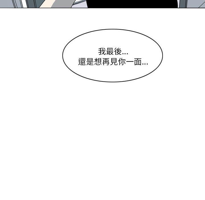 解憂咖啡 第 21 話 第45页