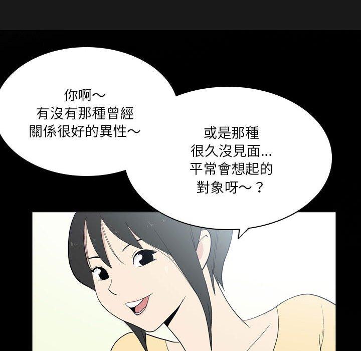 解憂咖啡 第 21 話 第62页