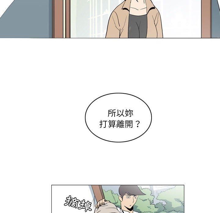 解憂咖啡 第 21 話 第66页