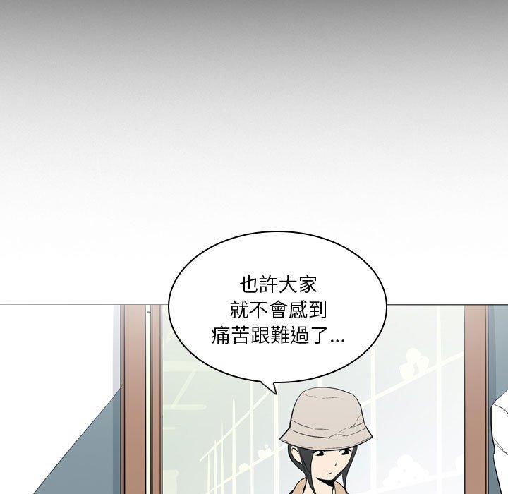 解憂咖啡 第 21 話 第65页