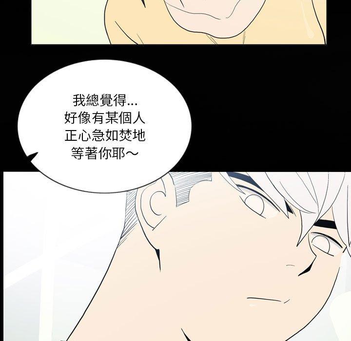 解憂咖啡 第 21 話 第63页