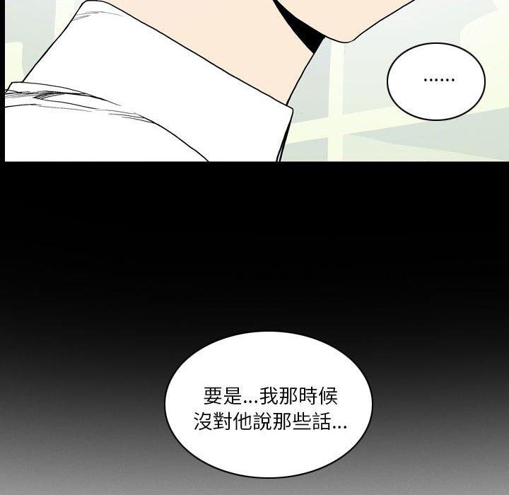 解憂咖啡 第 21 話 第64页