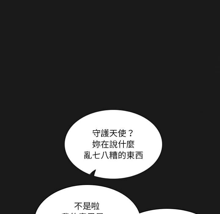 解憂咖啡 第 21 話 第60页
