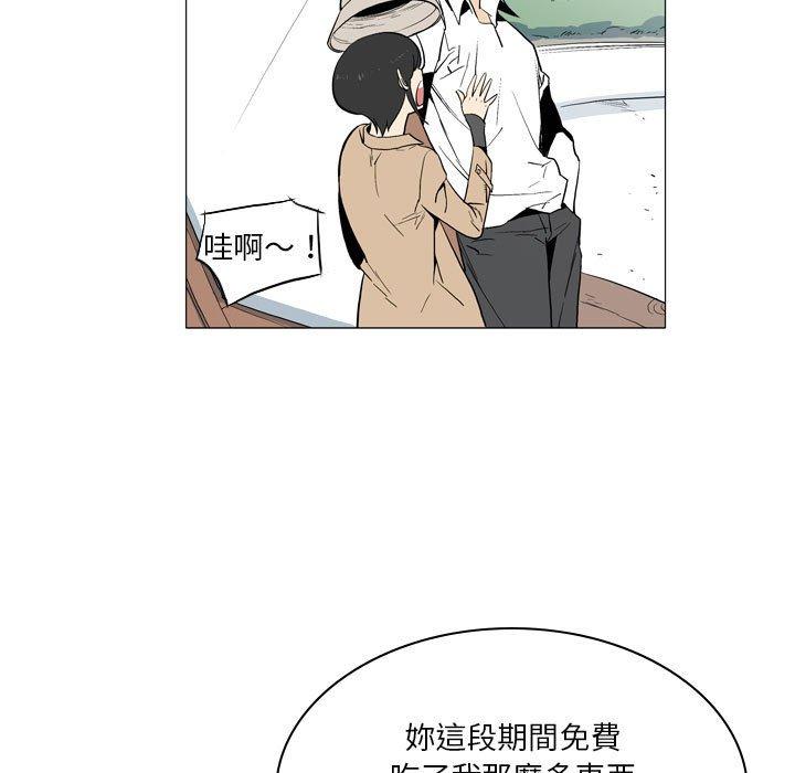 解憂咖啡 第 21 話 第67页