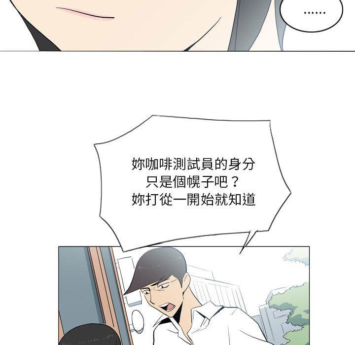 解憂咖啡 第 21 話 第74页
