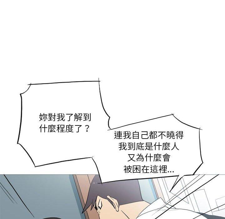解憂咖啡 第 21 話 第78页