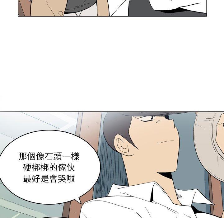 解憂咖啡 第 21 話 第69页