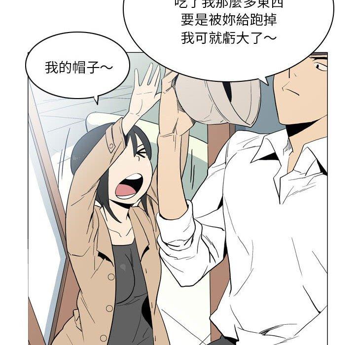 解憂咖啡 第 21 話 第68页