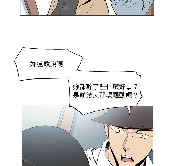 解憂咖啡 第 21 話 第71页
