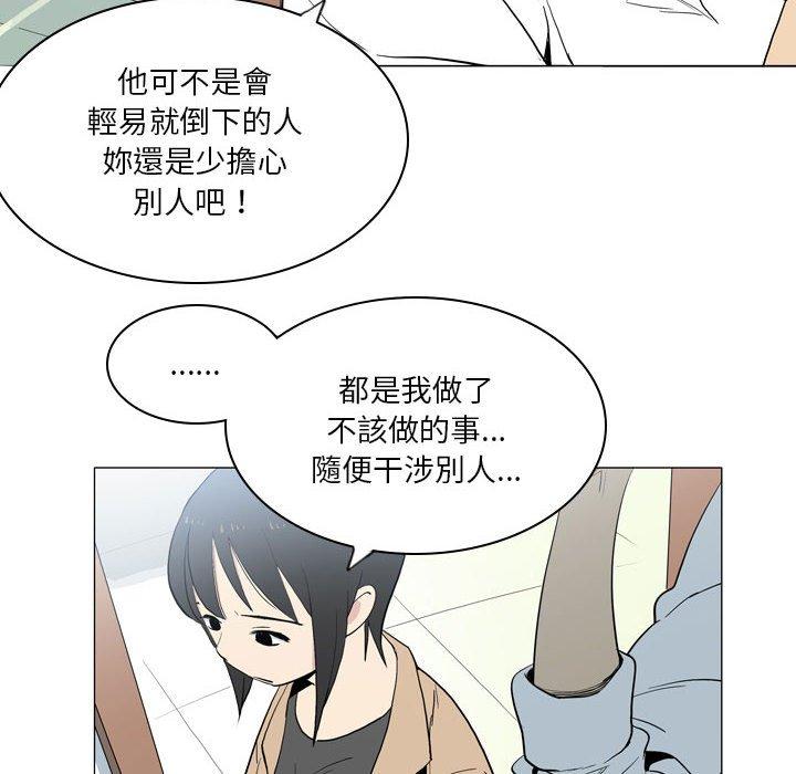 解憂咖啡 第 21 話 第70页
