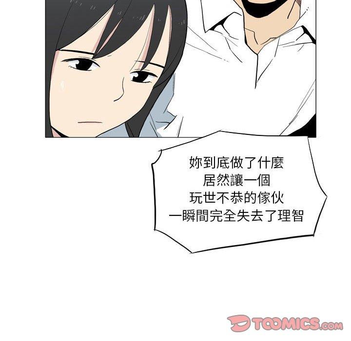解憂咖啡 第 21 話 第72页