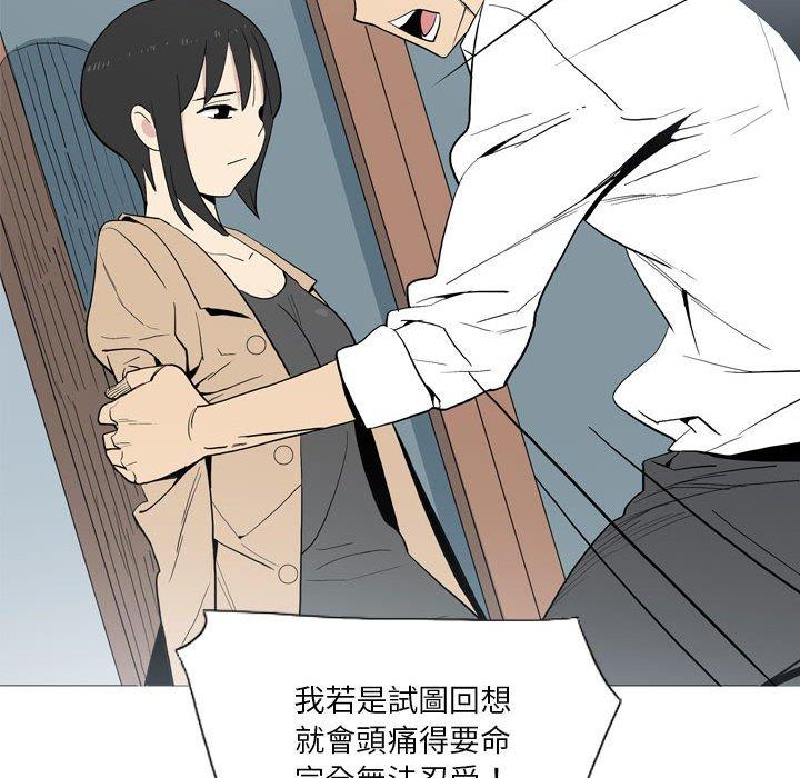 解憂咖啡 第 21 話 第79页